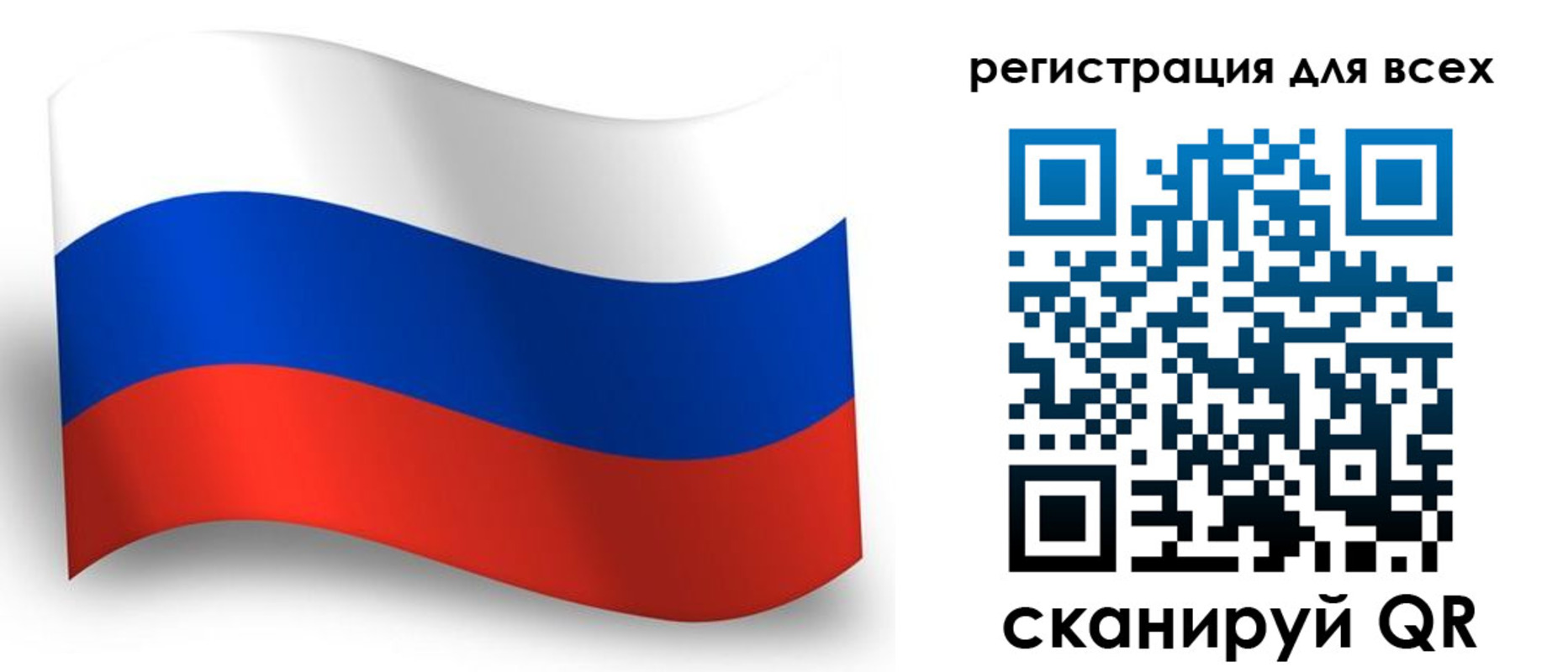 прописка в Иркутске