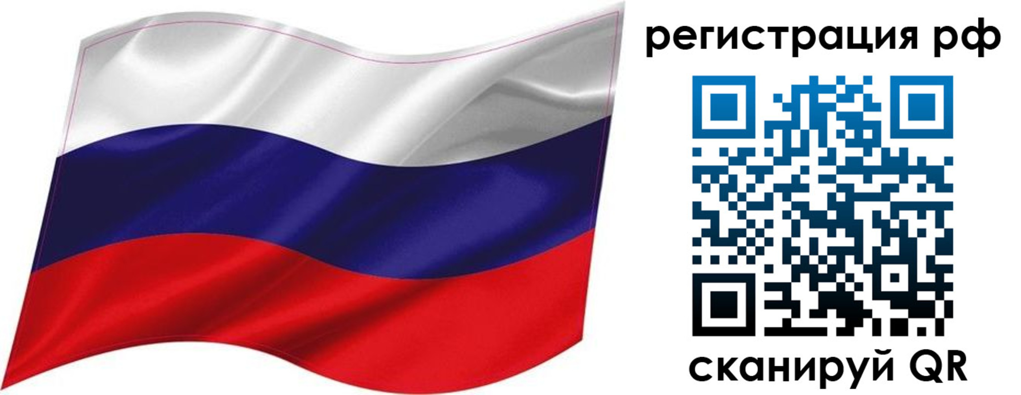 временная регистрация собственник в Иркутске