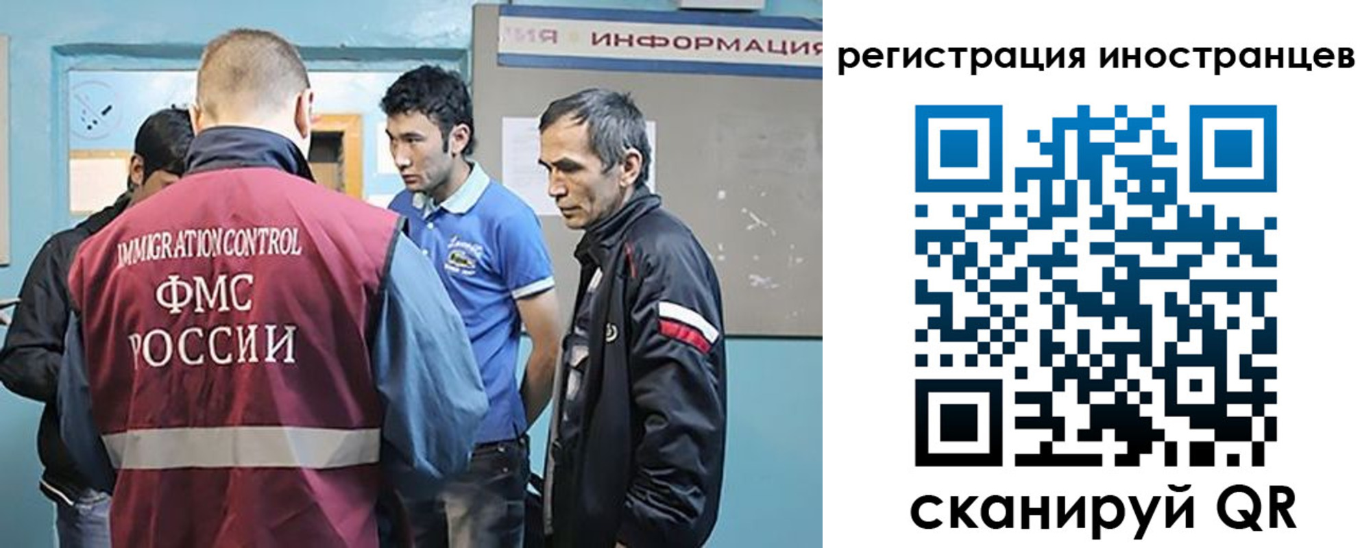 регистрация в Иркутске
