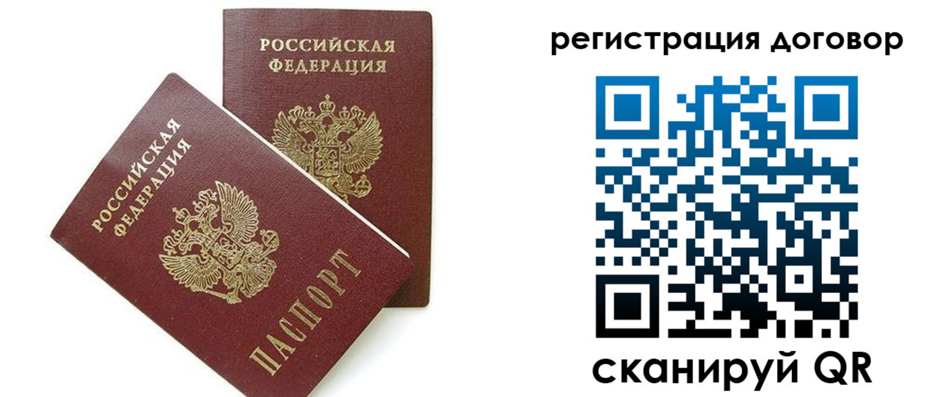 временная регистрация собственник в Иркутске