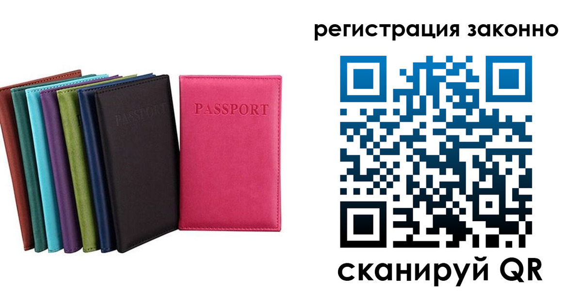 прописка иностранных граждан в Иркутске