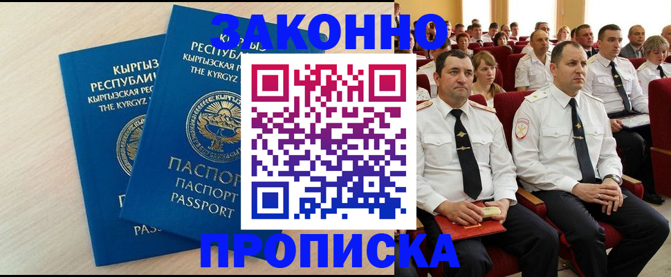 пропишу в квартире в Иркутске