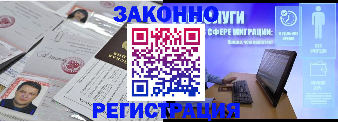 прописка для военкомата в Иркутске