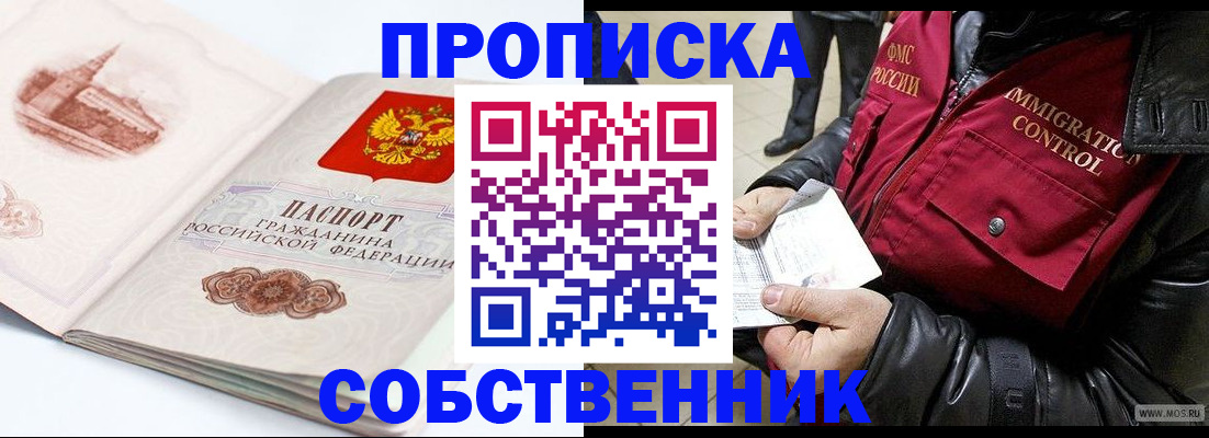 найти адрес прописки в Иркутске